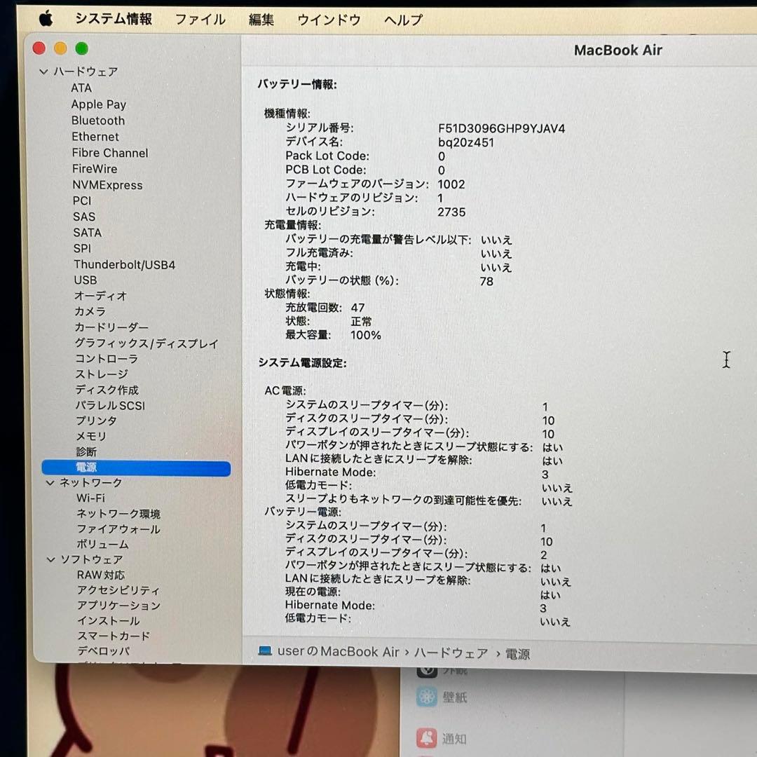 MacBook Air M1｜8GB｜256GB