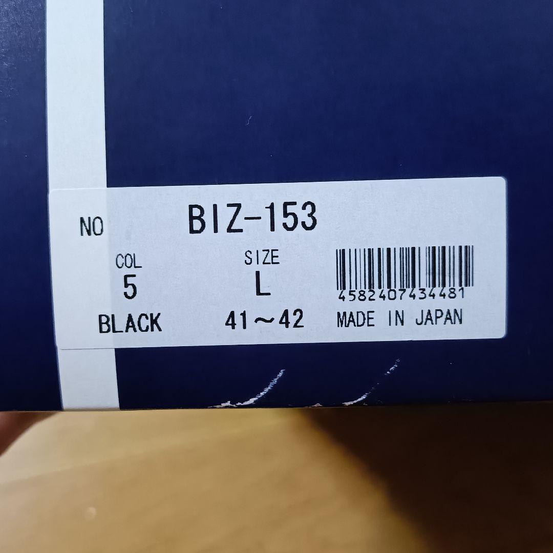 【新品未使用】SPINGLE　スピングル　 Biz-153 日本製 革靴