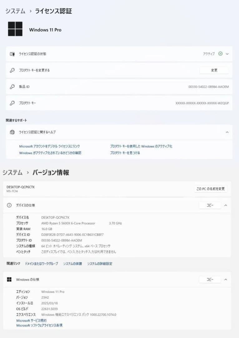 Windowsデスクトップ Ryzen 5 5600X/DDR4-16GB/M.2SSD/Windows11
