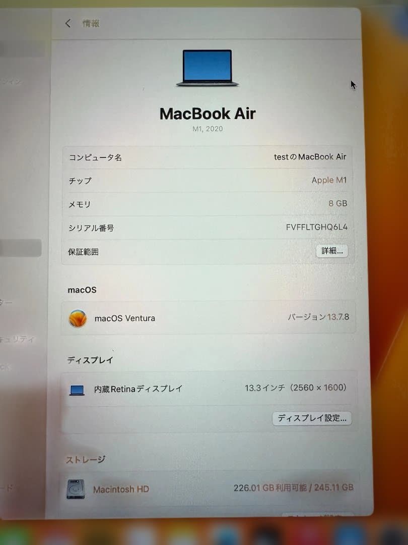 MacBook Air 13インチ M1 8GBメモリ SSD 256GB