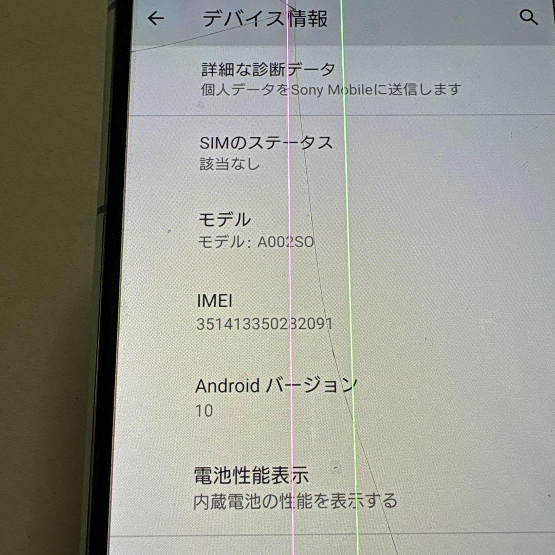 Xperia 5Ⅱ 本体 128GB