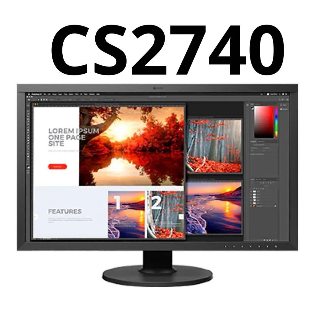ディスプレイ・モニター本体 EIZO ColorEdge CS2740-BK 4K