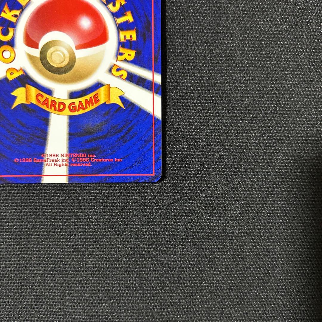 ポケモン やさしいカイリュー 旧裏