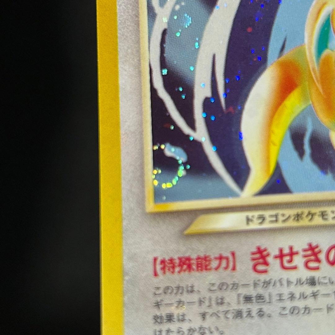 ポケモン やさしいカイリュー 旧裏