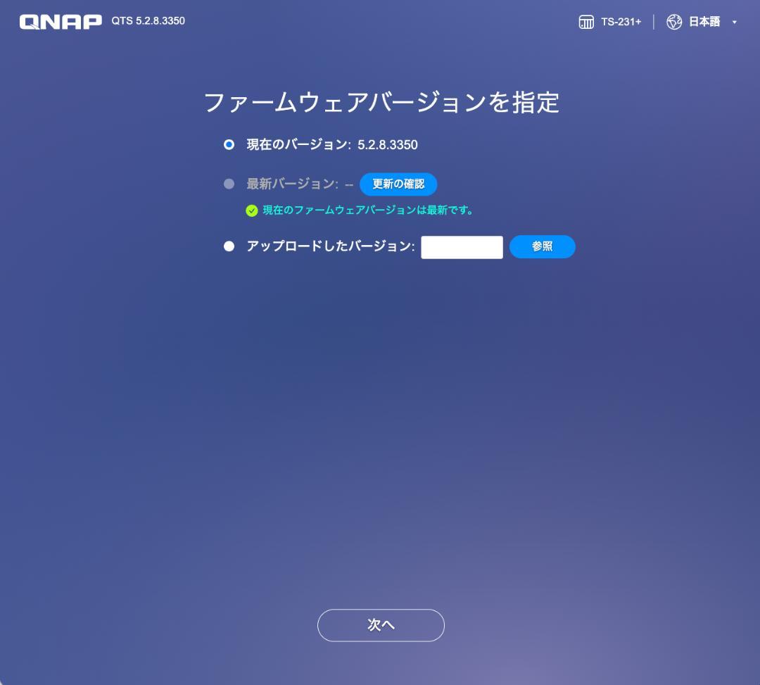 QNAP TS-231+ 2ベイNAS