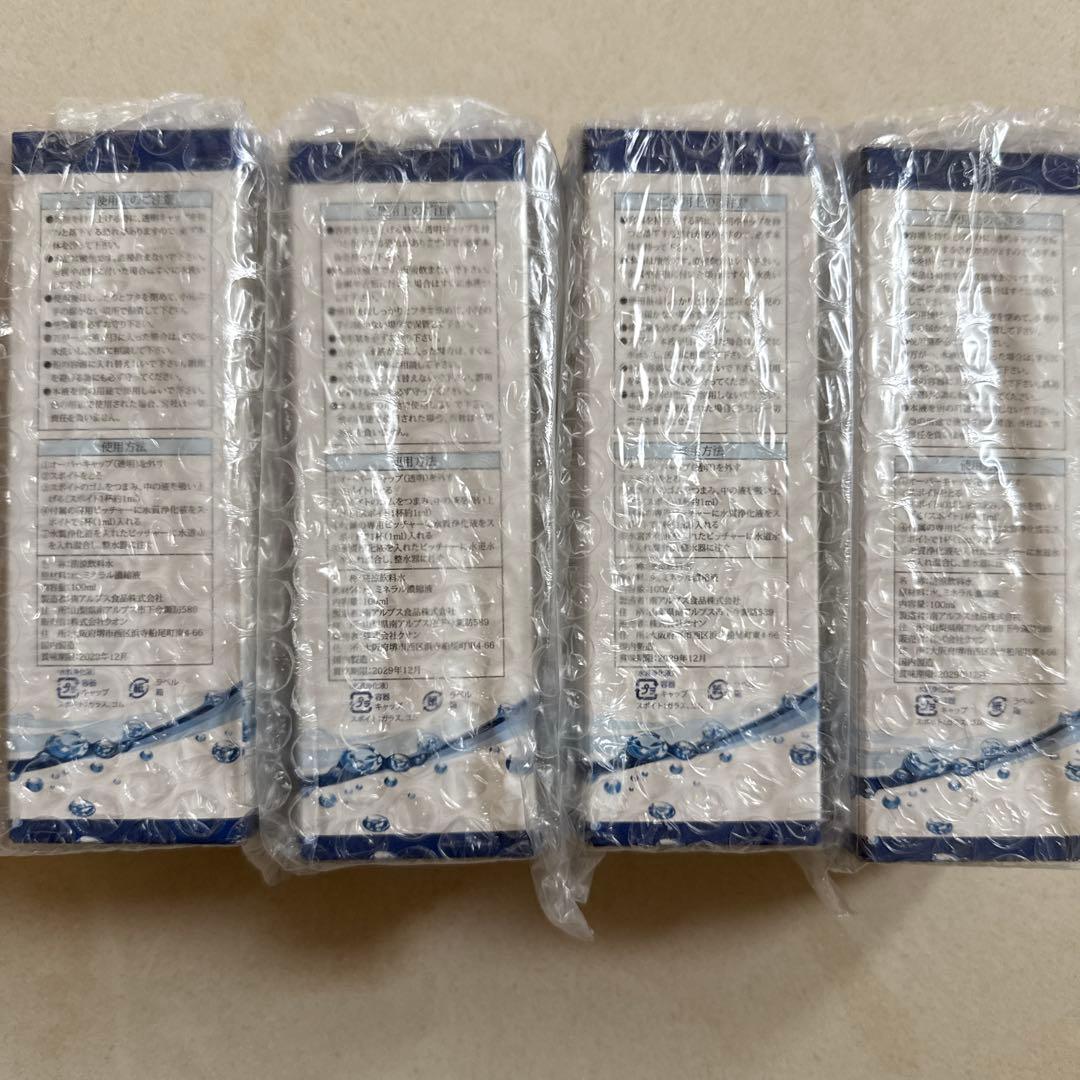 Quon Mineral 100ml 4本セット　クオンミネラル