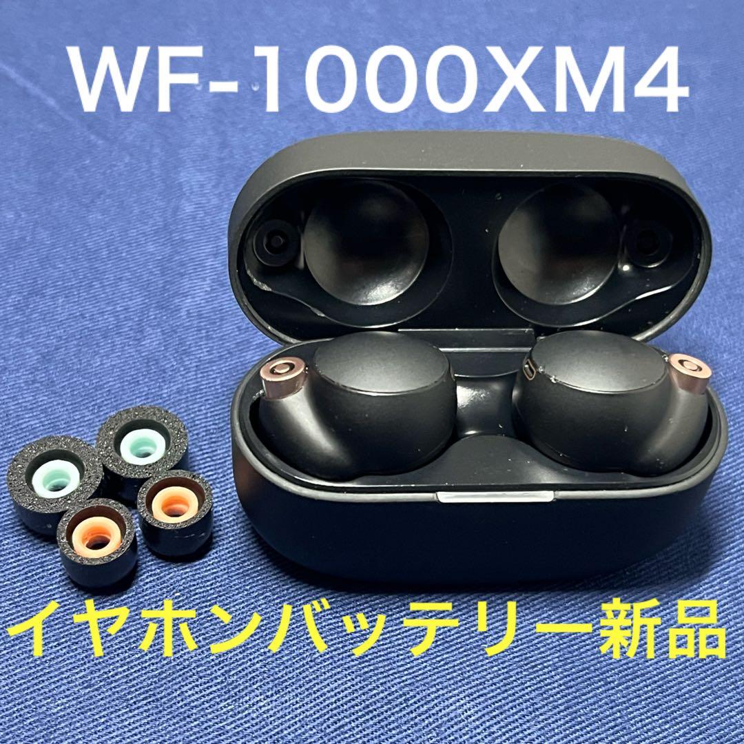 Sony ワイヤレスイヤホン WF-1000XM4 バッテリー新品