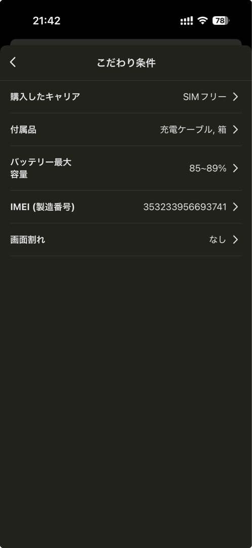【香港版 SIMフリー】 iPhone15 Pro 128GB シャッター音なし