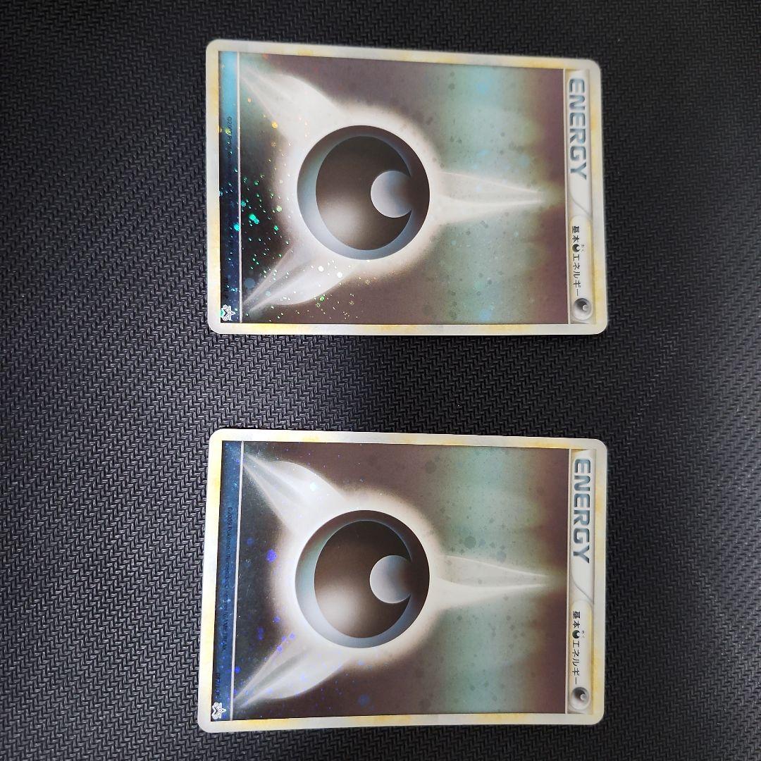 基本悪エネルギー　ブリザード　2枚