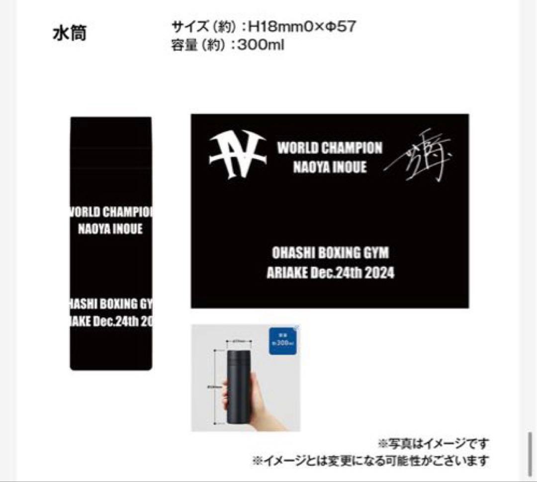 新品　1/24 有明アリーナ　井上尚弥　キム・イェジュン　限定グッズ　3点SET