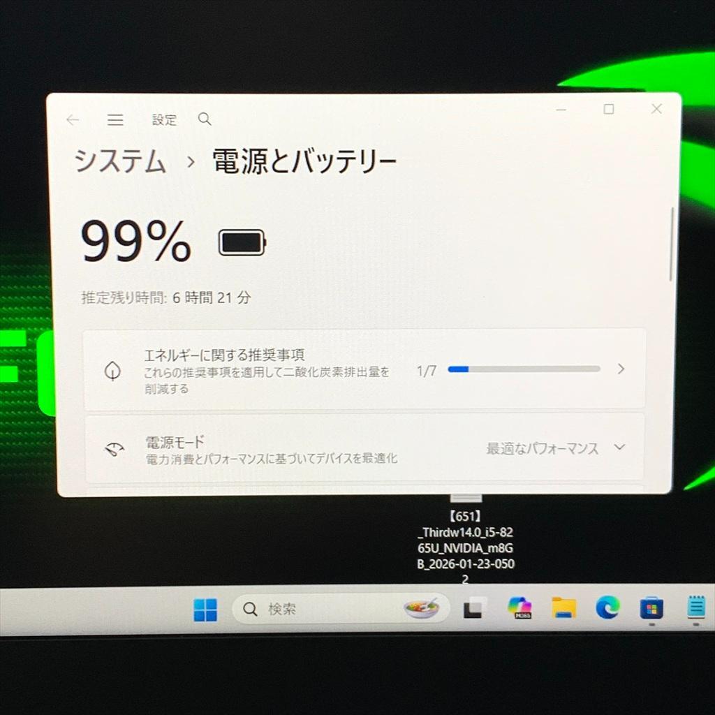 良品・高性能・軽量薄型 8世代爆速ゲーミングノート　4コア8スレ　GeForce
