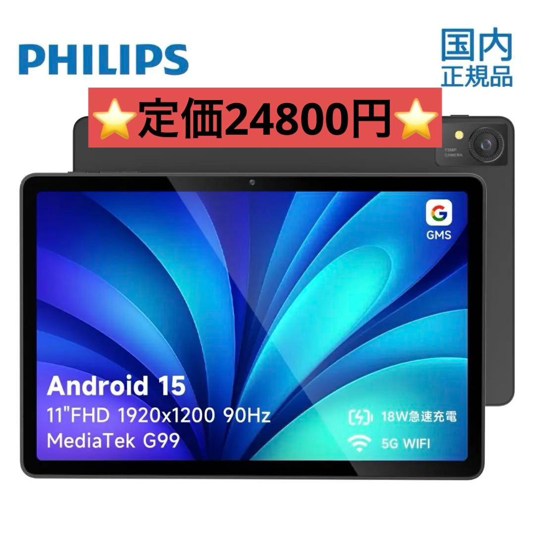 新品　タブレット Android15 11インチ　6GB+128GB+1TB拡張