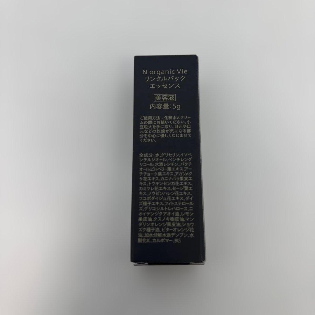 【新品】N organic Vie　化粧水・クリーム・美容液・スパチュラのセット