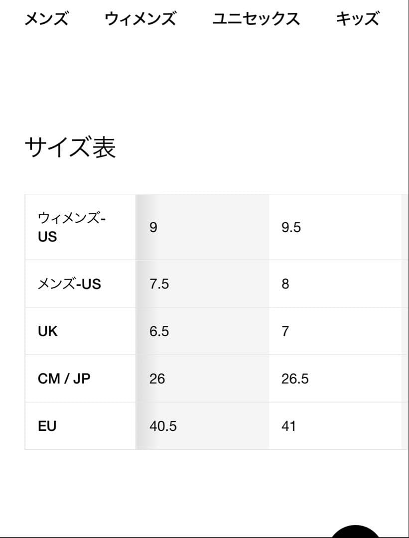 ニシさん専用　NIKEオンライン購入初代アルファフライウィメンズユニセックス