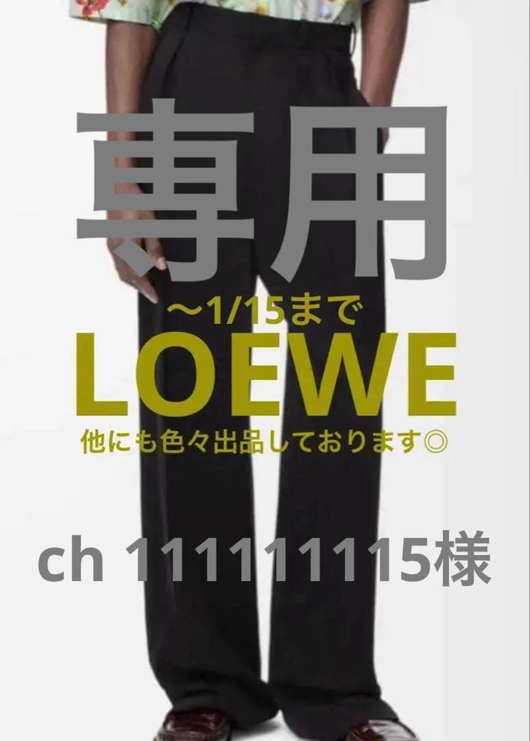 【専用】LOEWE wide straight slacks