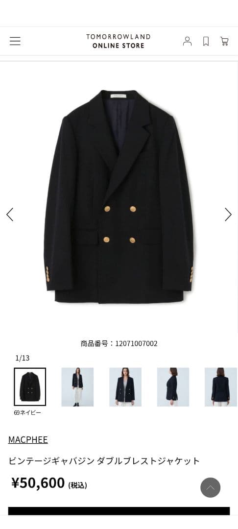 MACPHEE ビンテージギャバジン ダブルジャケット