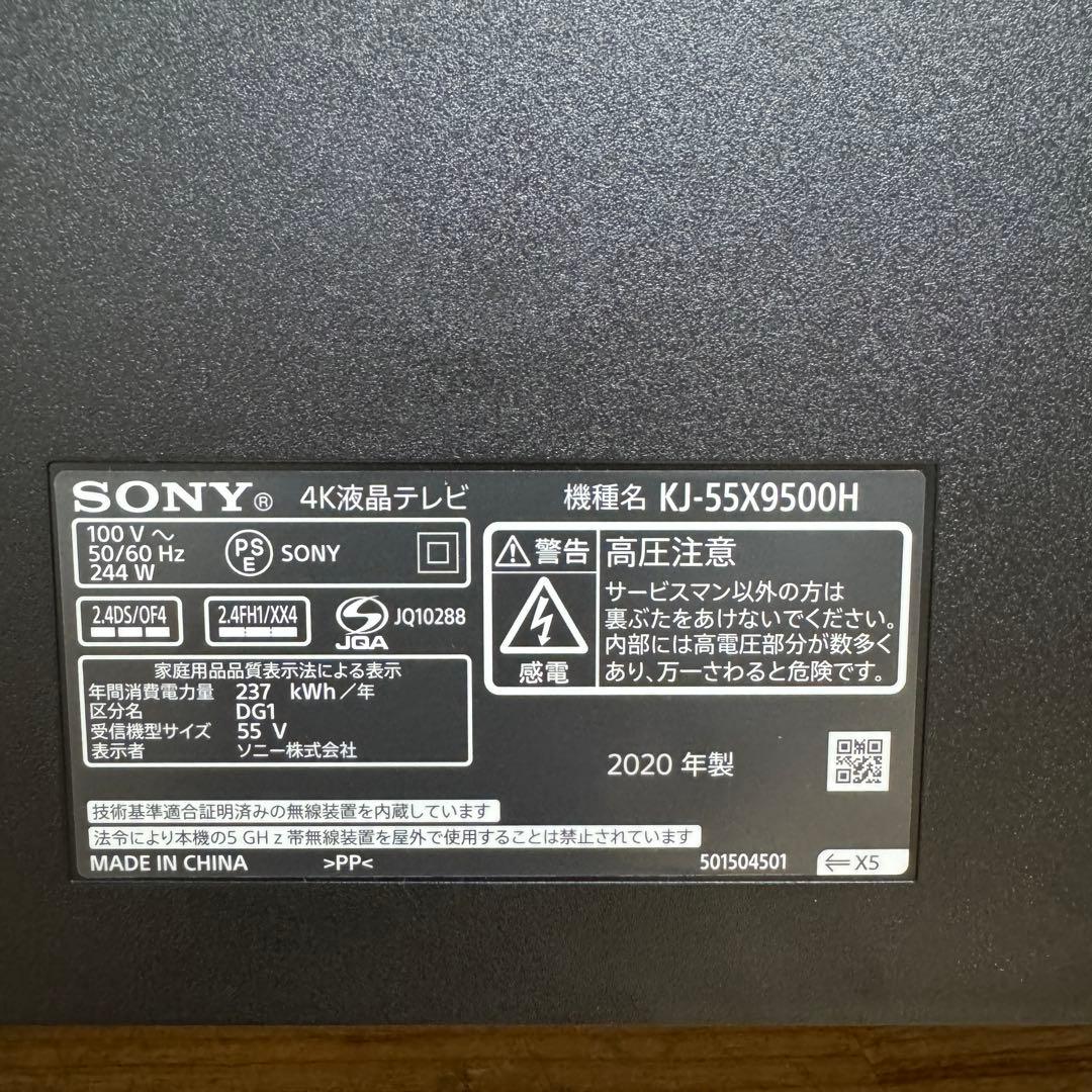 SONY 55V型 4K液晶テレビ BRAVIA KJ-55X9500H