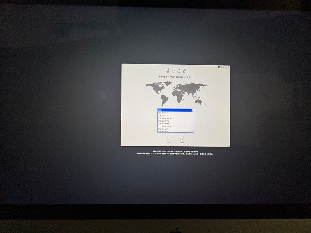 ダ*E様 高解像度Retina 5Kディスプレイ搭載のiMac 2017 27イ