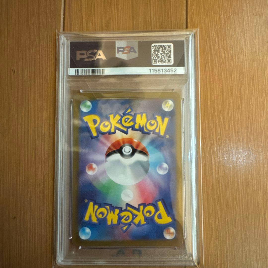 ミュウツーVSTAR SAR アイリスの闘志 SR PSA10セット