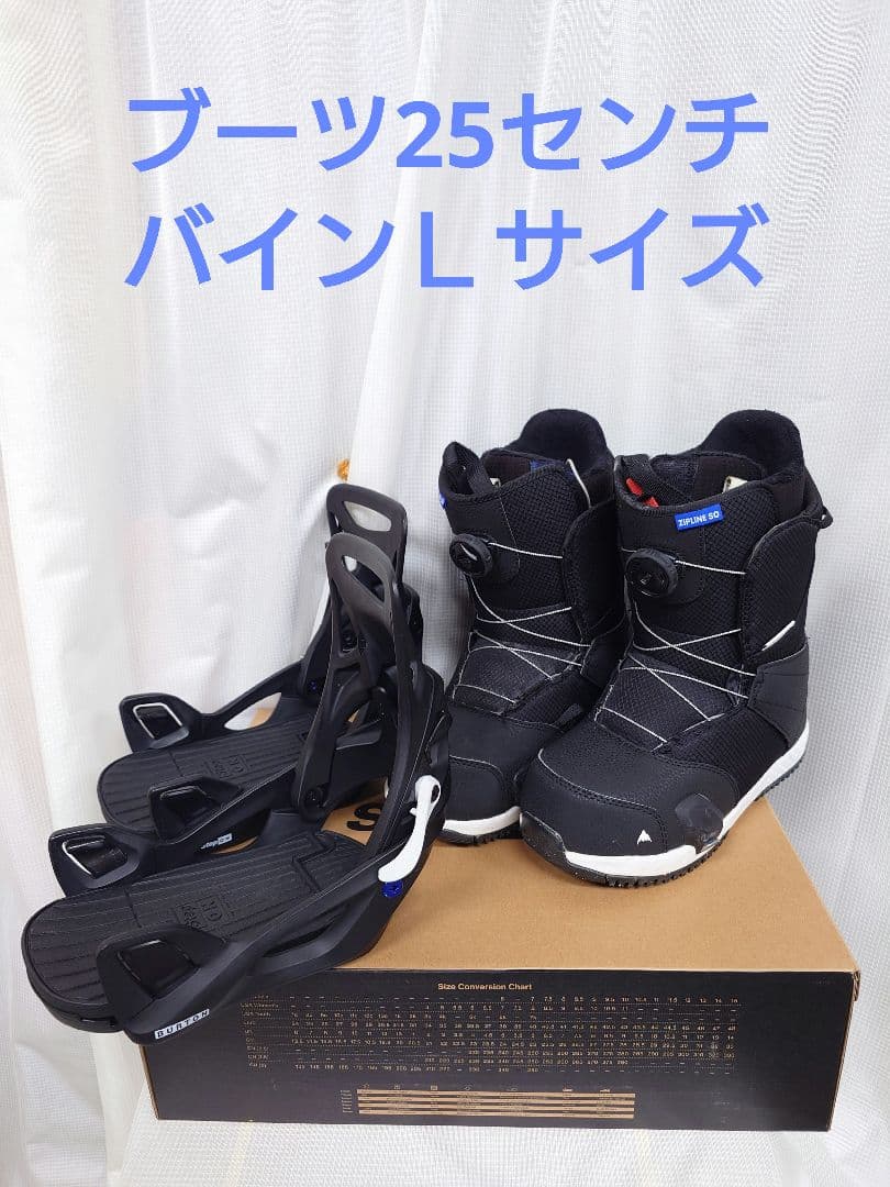 BURTON　STEPオン　キッズ　ブーツ25センチ　ビンディングＬサイズ