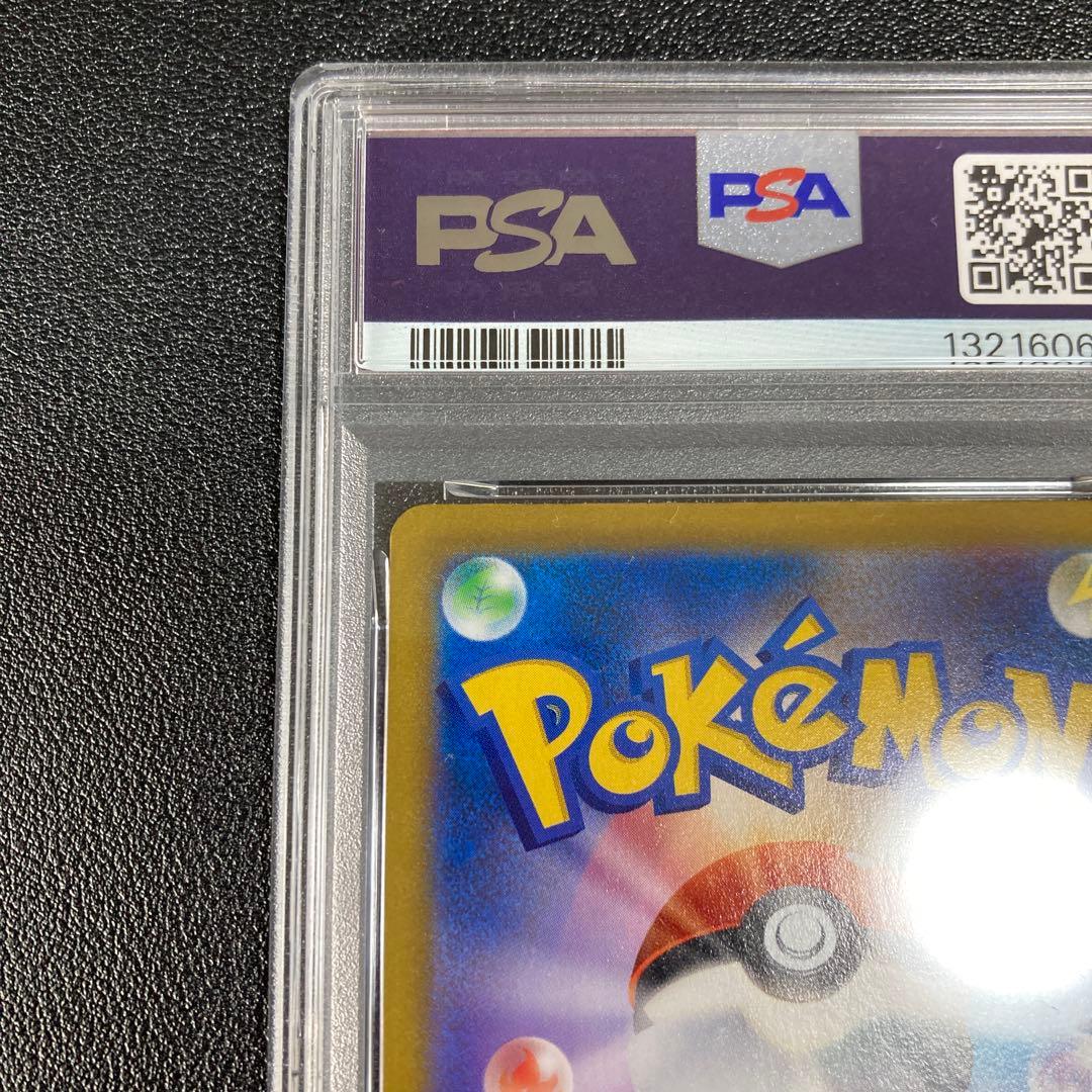 【PSA10】ゼクロム CHR S8b VMAXクライマックス 195/184