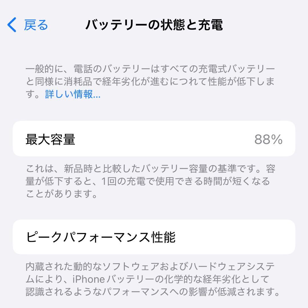 【新品同様】Apple iPhone 13 スターライト(ホワイト)128GB