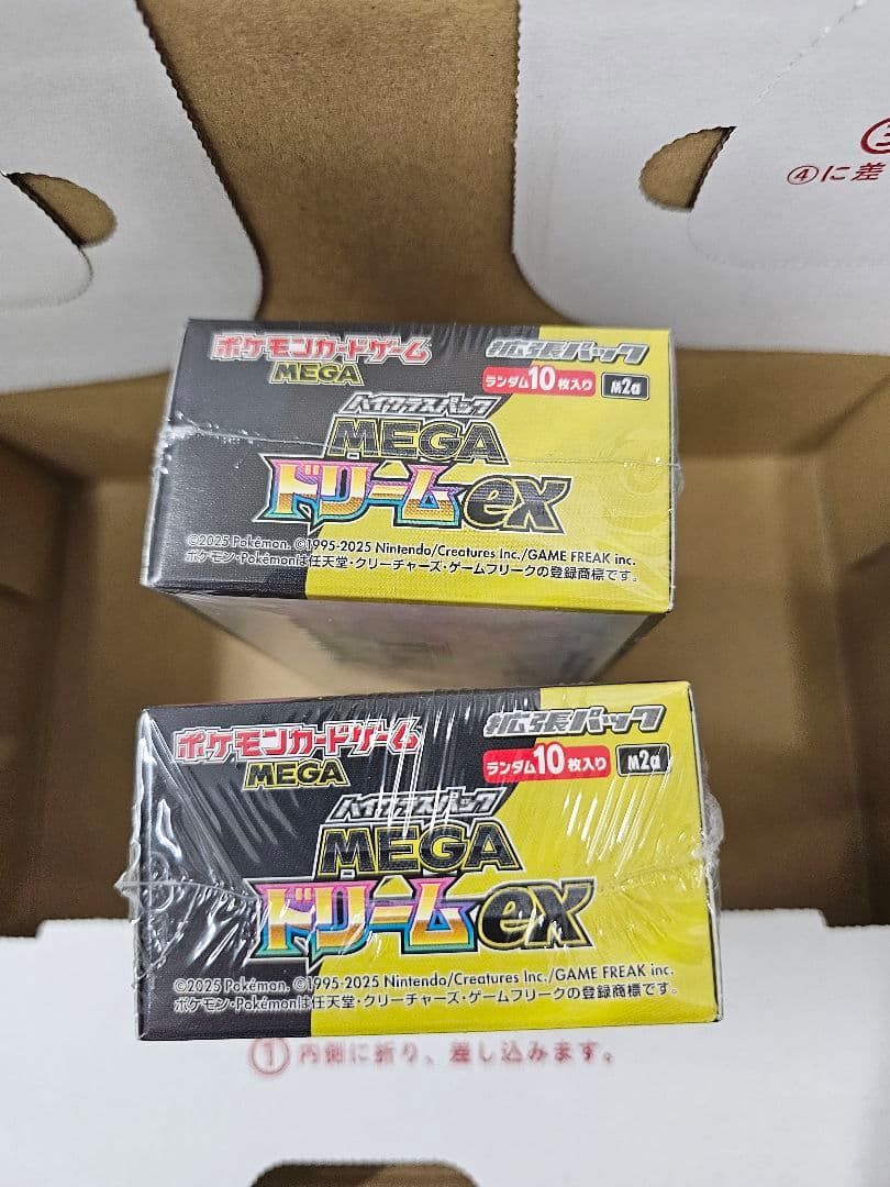 ハイクラスパックMEGAドリームex シュリンク付き　未開封　2BOX