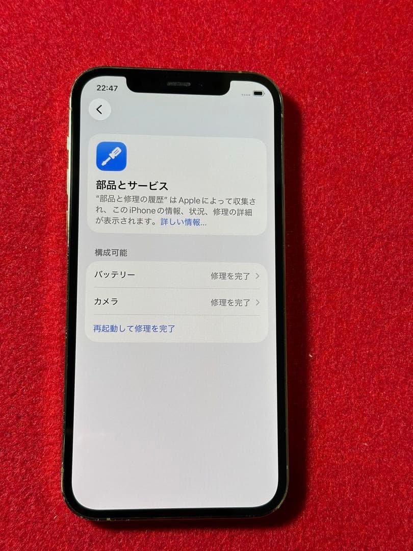 【6295】iPhone 12PRO ゴルド 128GB simフリー