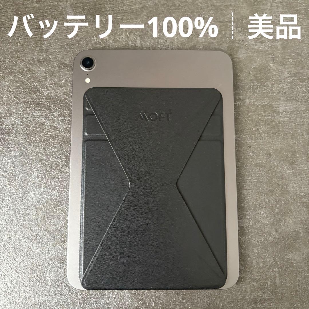 iPadmini 第6世代 バッテリー100% 美品 64GB