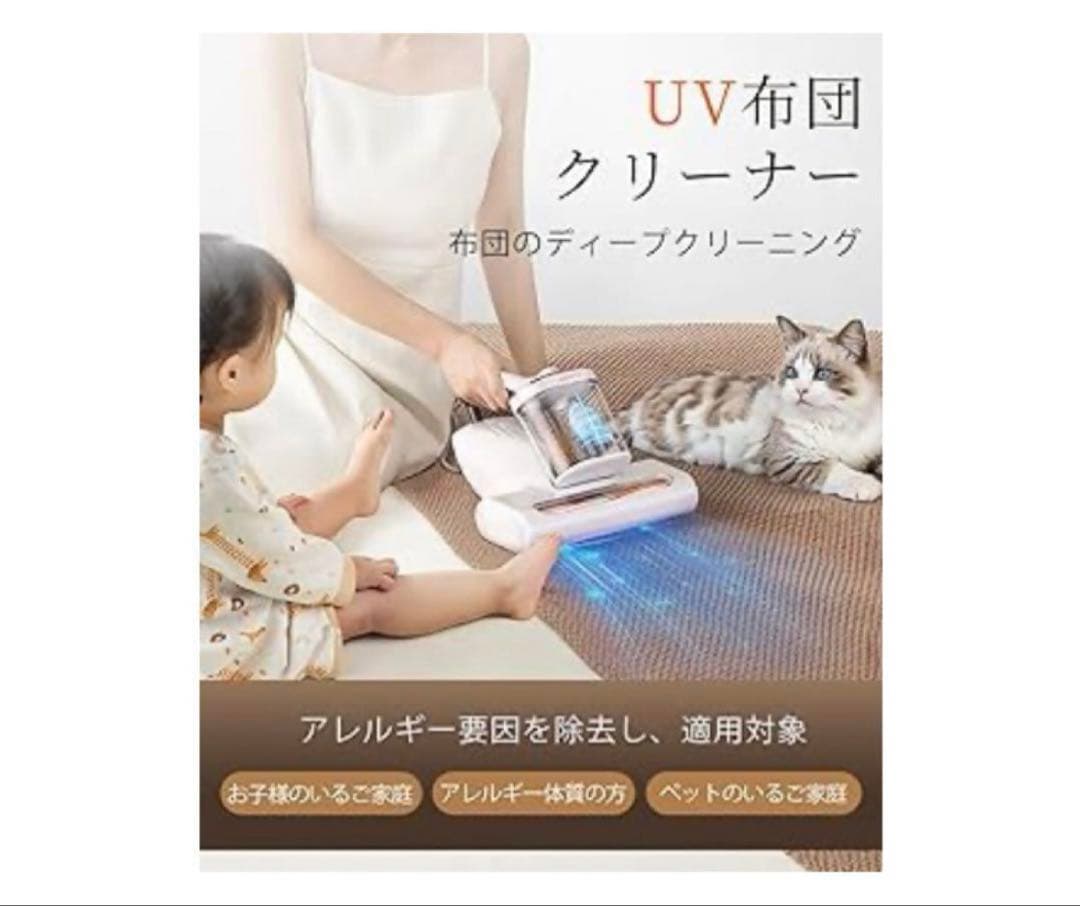 UWANT 布団クリーナー 13Kpaの強力な吸引力