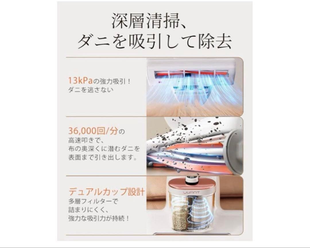 UWANT 布団クリーナー 13Kpaの強力な吸引力