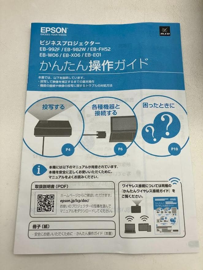 EPSON ビジネスプロジェクター　EB-E01 　ホワイト