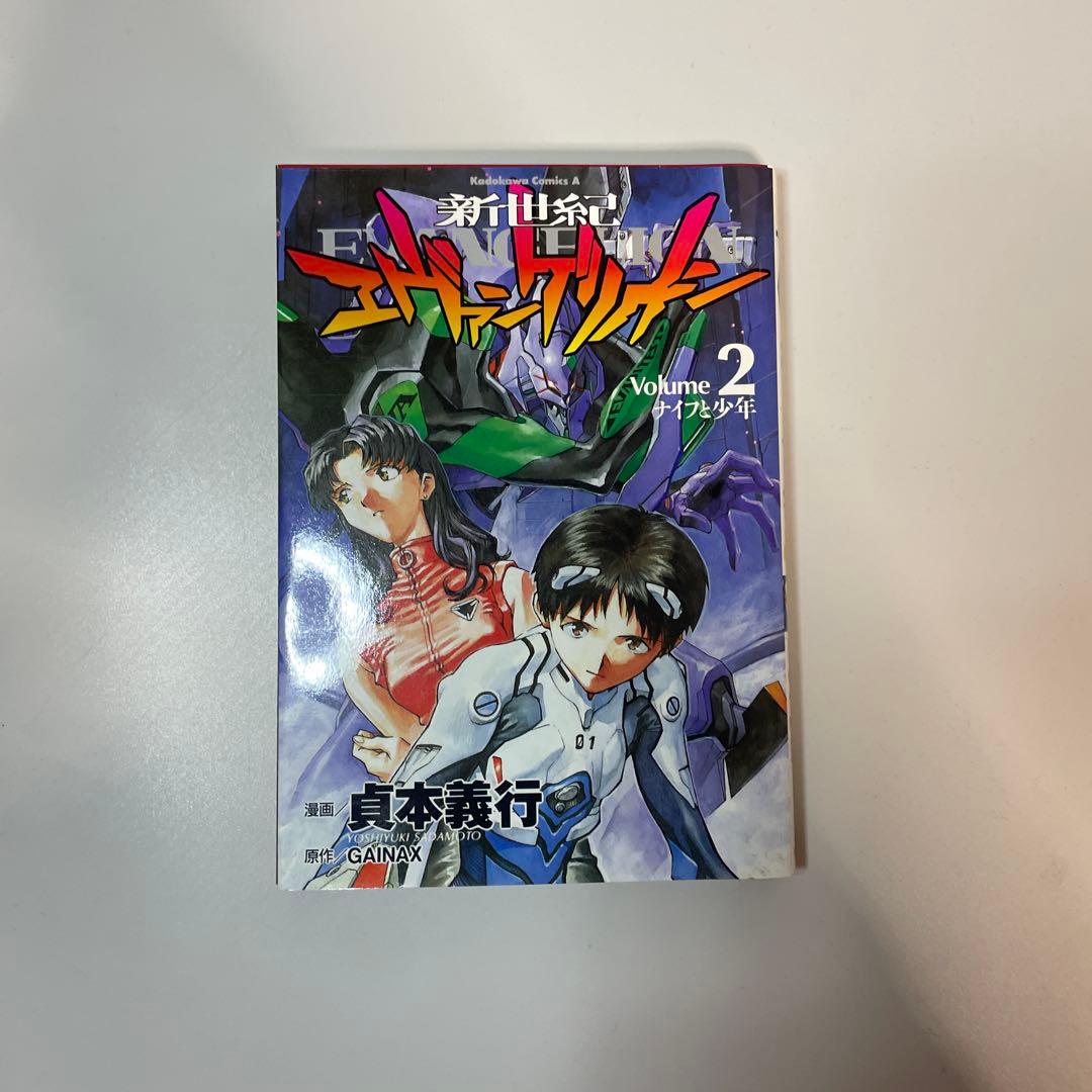 新世紀エヴァンゲリオン 1-4巻 貴重　美品初版本　オマケ3冊付き