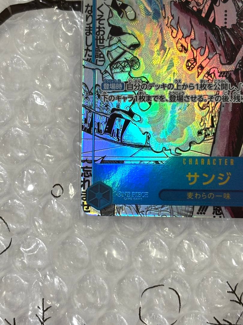 〈THE BEST 2〉サンジ コミックパラレル