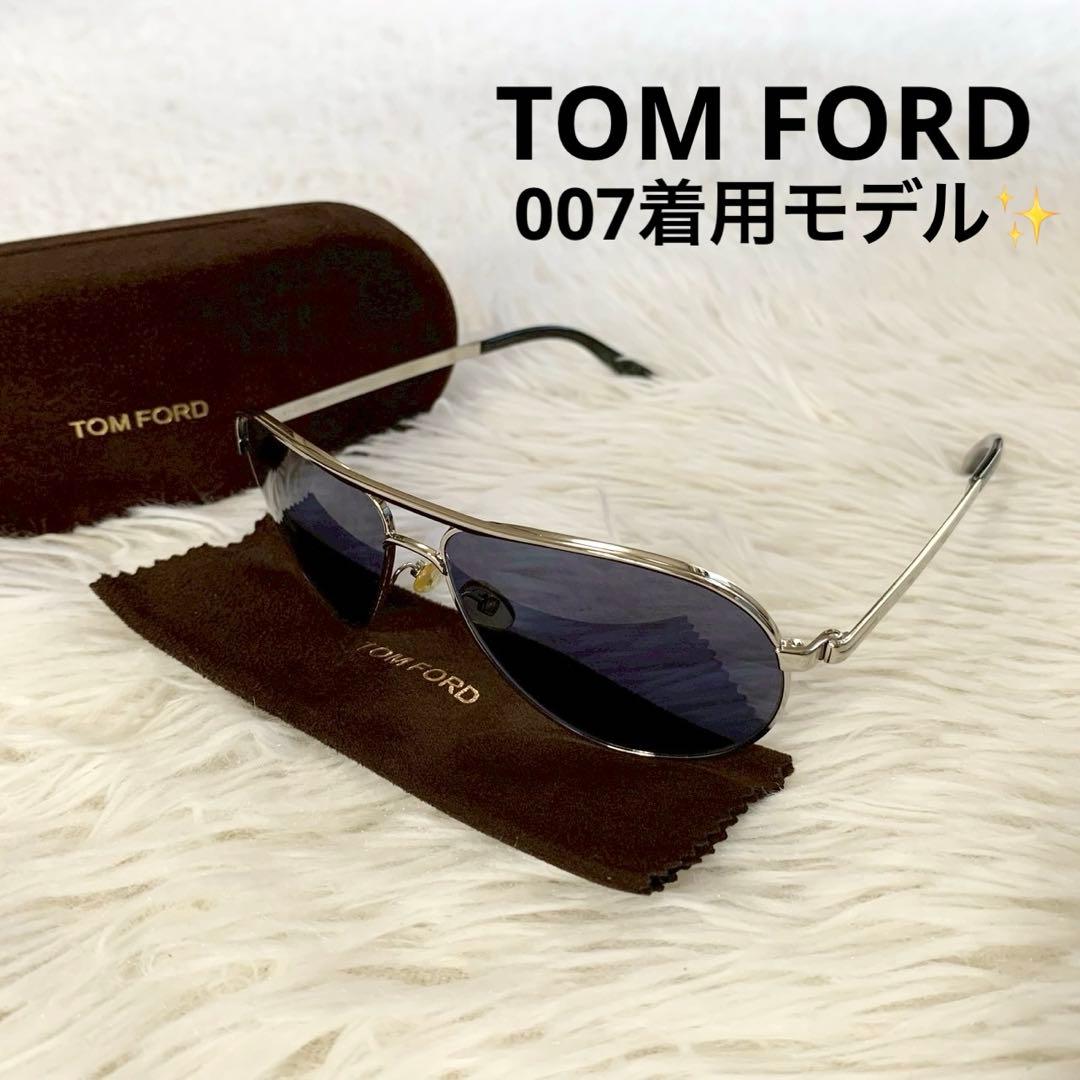 TOM FORD　トムフォード　007モデル　サングラス　Marko TF144