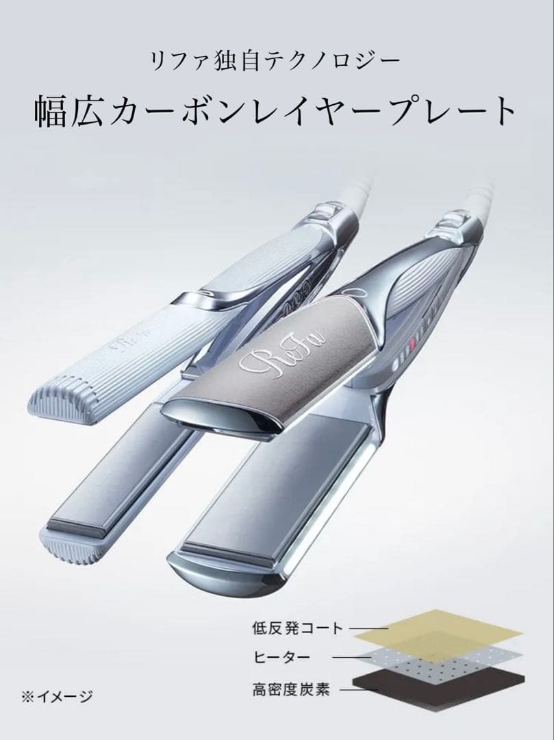 ReFa ヘアアイロン パワーストレートアイロンプロ ホワイト
