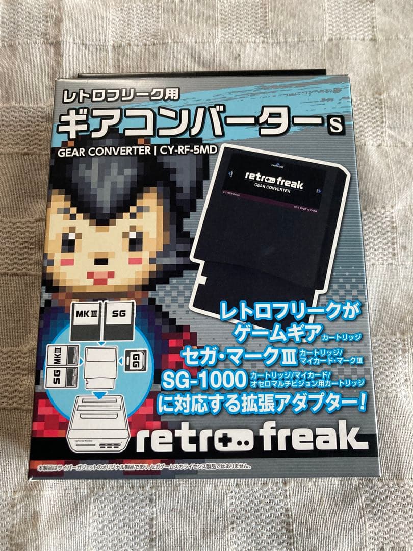 レトロフリーク　ギアコンバーターS 新品未開封品