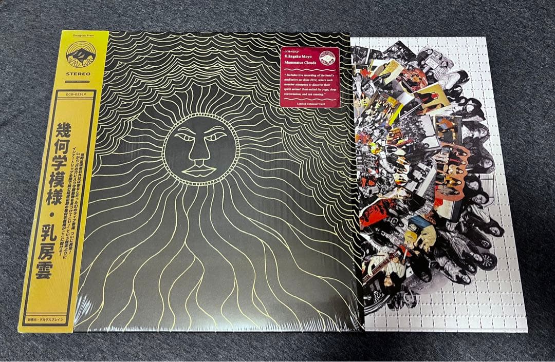 幾何学模様レコード　7枚セット