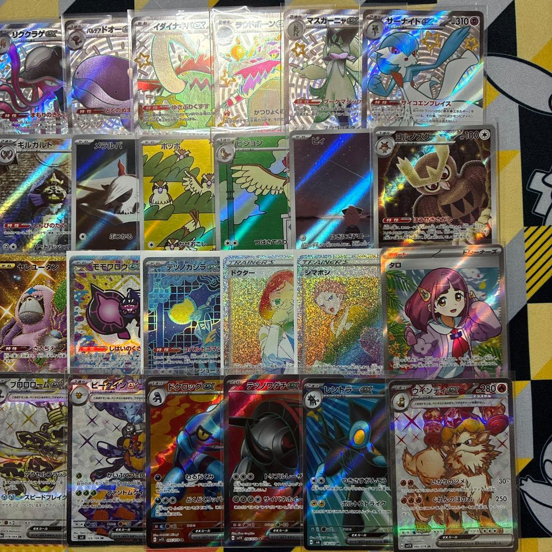 【引退品】爆アド！？ポケカ　SAR UR HR SR SSR ARまとめ売り