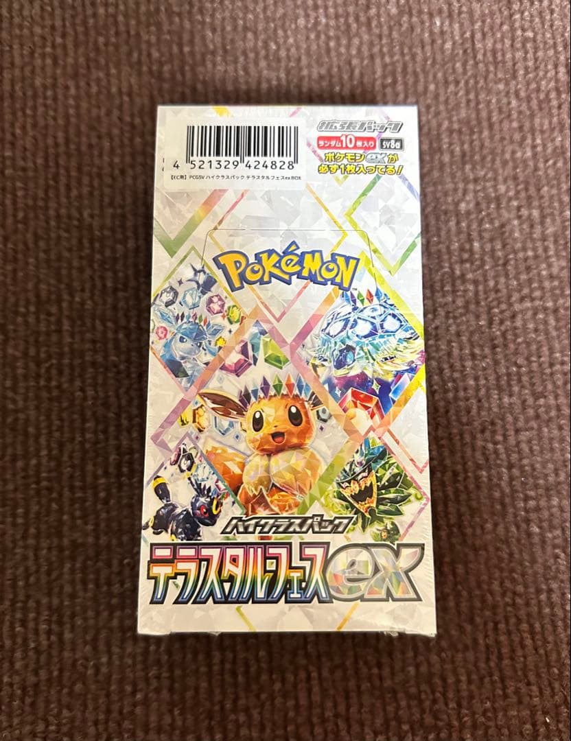 テラスタルフェスex シュリンク付き 1box