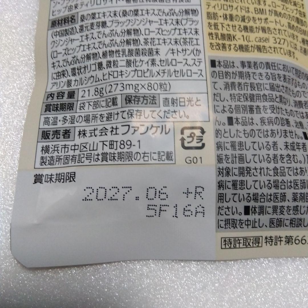 FANCL プレミアムカロリミット 40日分 20日分 7日分