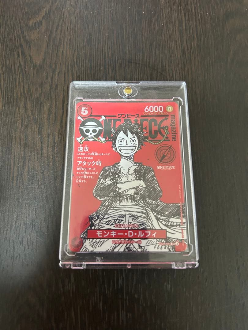 ワンピースマガジン 20号付録 モンキー・D・ルフィ プロモ　2