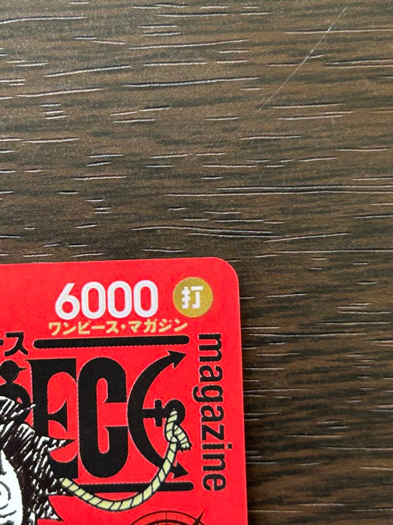 ワンピースマガジン 20号付録 モンキー・D・ルフィ プロモ　2