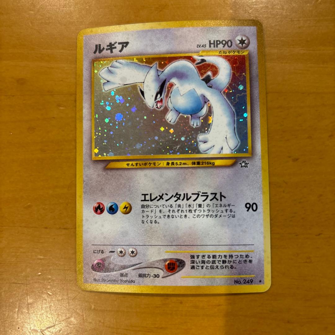 ポケモンカード　ルギア　旧裏　HP90 エレメンタルブラスト