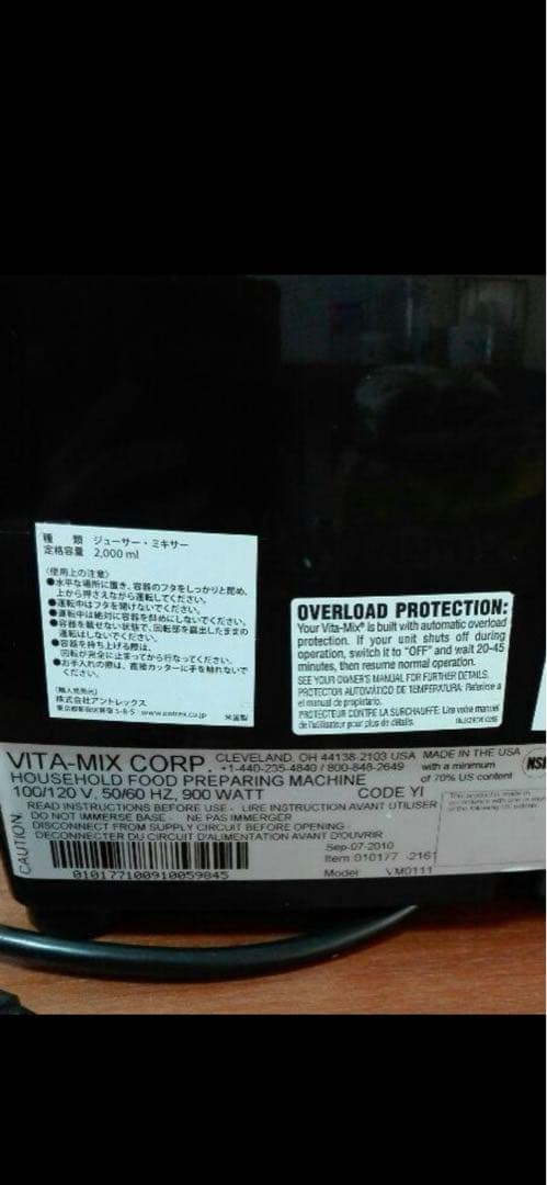 Vitamix バイタミックス　TNC 5200　☆スムージー