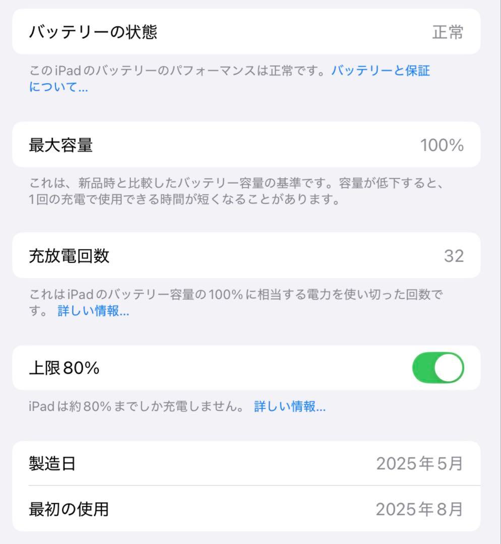 Apple iPad (A16) 128GB ブルー 本体