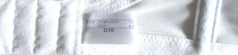 【美品】セモア ブライダルインナー