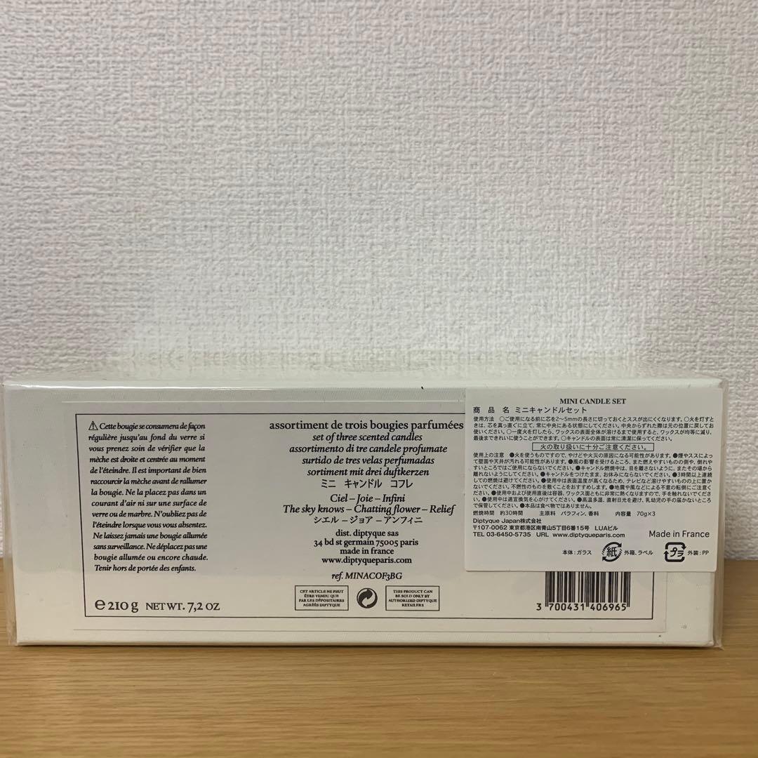 ミナペルホネン キャンドルセット（３個入り） ディプティック