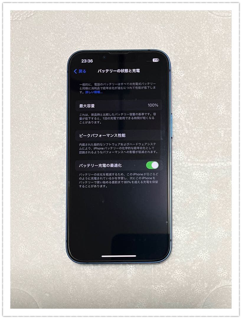 iPhone 13 ブルー 128 GB SIMフリー