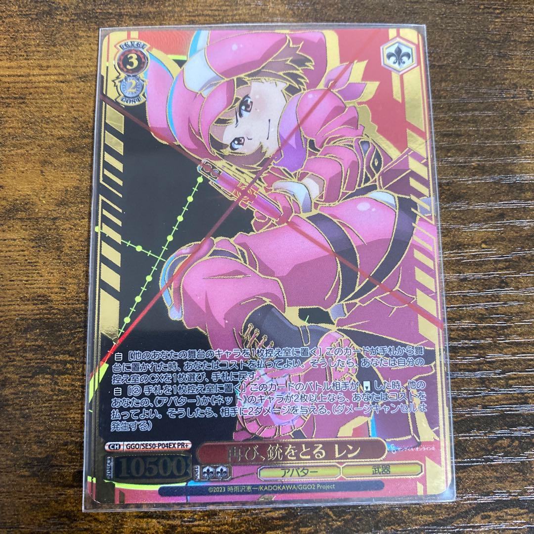 ヴァイスシュヴァルツ 再び、銃をとるレン PR+